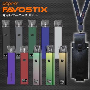 aspire favostix + 専用 レザーケース ブラック セット 大容量 アスパイア ファボスティックス 3ml VAPE ベイプ スターターキット 本体 POD