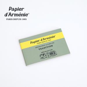 パピエダルメニイ トリプル バニラ 1冊 トラディショナル お香 アロマペーパー ルームフレグランス 消臭 papier d'armenie