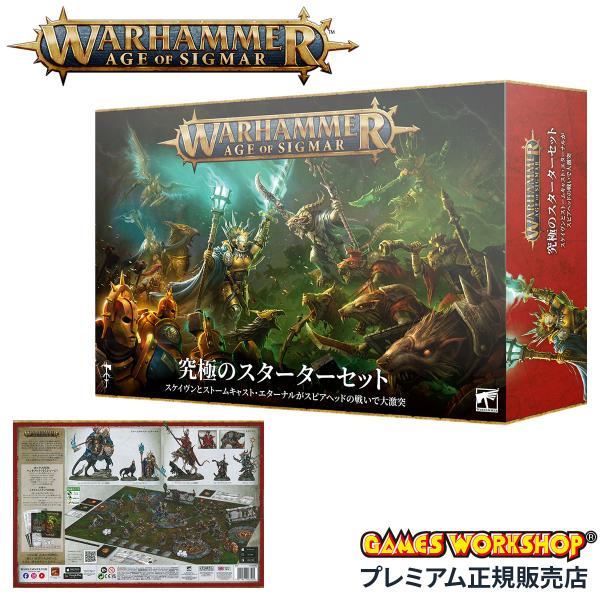 ウォーハンマー エイジ・オヴ・シグマー WARHAMMER Age of Sigmar 80-01