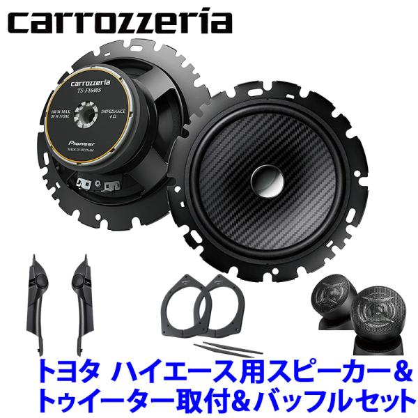 TS-F1640SII＋UD-K5311＋UD-K304 Pioneer パイオニア carrozz...