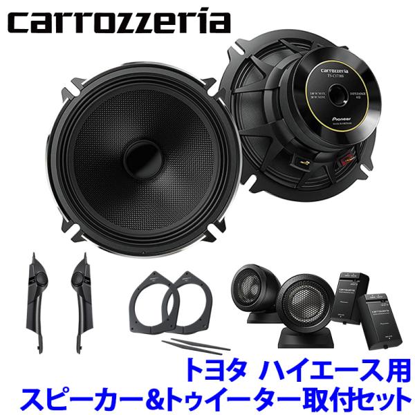 TS-C1730SII＋UD-K5311＋UD-K304 Pioneer パイオニア carrozz...