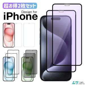 2枚セット iPhone 保護フィルム ガラスフィルム 全面保護 iPhone16 AirPods 4 AppleWatchSeries10 iPhone 15 Pro Max 15 Pro 15 Plus iPhone SE (第3/2世代)