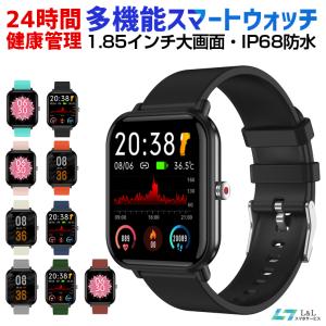 スマートウォッチ 体表面温度測定 血中酸素 レディースメンズ スマートブレスレット 1.85インチ大画面  睡眠管理 24時間健康管理 活動量計 IP67防水 200mAh