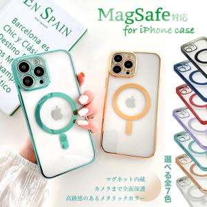 スマホケース MagSafe iPhone SE3 15 Pro 14 ケース クリア iPhone14 アイホン13 12 mini 携帯ケース アイフォン11 スマホ 携帯 iPhoneケース 透明