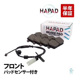 HAPAD フロント ブレーキパッド 左右セット + ブレーキパッドセンサー 2点セット BMW MINI ミニ R55 R56 R57 R58 R59 34116774050