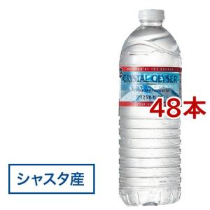 クリスタルガイザー シャスタ産正規輸入品エコボトル 水 (  500ml×48本入 )/ クリスタルガイザー(Crystal Geyser)