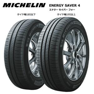 ミシュランタイヤ 165/55R15 75V エナジーセイバー4 1本価格 サマータイヤ安い 偶数本数で送料無料 mi-701866