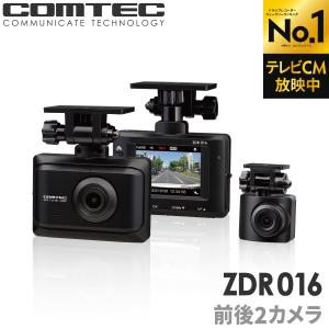 ドライブレコーダー ZDR016 コムテック 前後2カメラ ノイズ対策済 フルHD高画質 常時 衝撃録画 GPS搭載 駐車監視対応 2.0インチ液晶