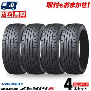 23-24年製造 235/50R18 101W XL ファルケン ジークス ZE914F 夏 サマータイヤ 単品 4本セット価格《送料無料》