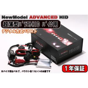 HID[ADVANCED]XJR1300 HID[Ｈ4HL]延長コード付