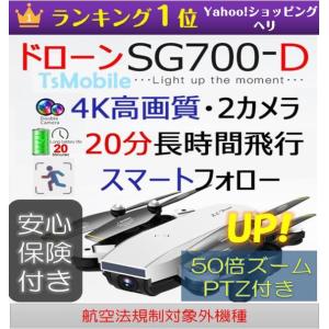 ドローン 4K高画質カメラ付き  小型 スマホ操作 200g以下 航空法規制外 初心者向け 操作簡単 20分連続飛行 ラジコン 日本語説明書付き 2022年最新