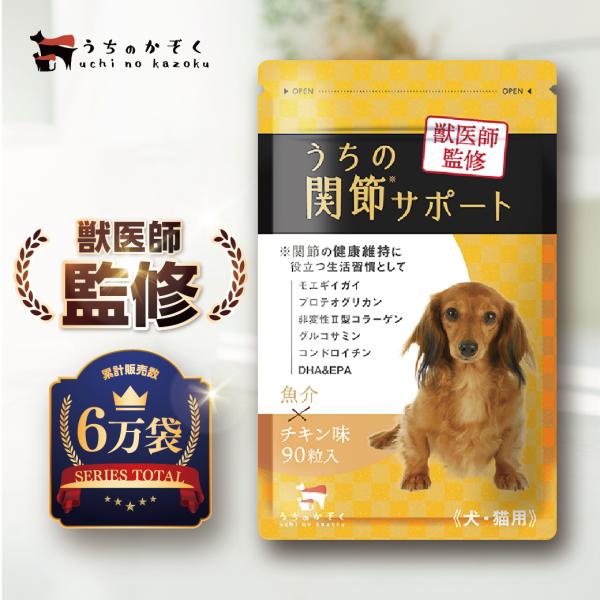 犬 猫 サプリ 関節 サプリメント 犬用  猫用 コラーゲン グルコサミン ひざ 炎症 骨 腰  う...