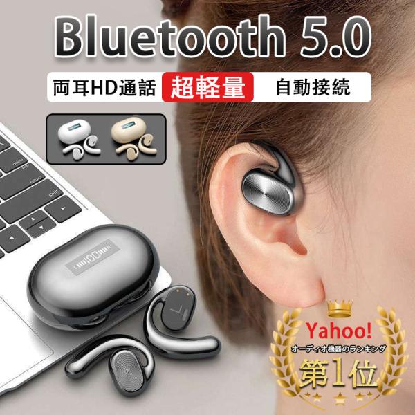 骨伝導イヤホン ワイヤレスイヤホン Bluetooth5.0 コードレスイヤホン 音漏れ防ぐ スポー...