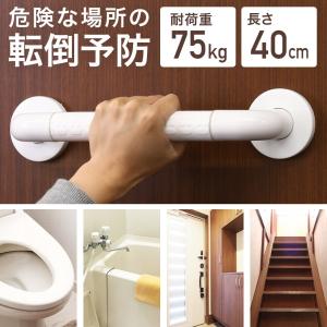 トイレ用手すり 手すり トイレ用 階段 介護 補助手すり 転倒防止 お風呂用手すり 風呂場手すり 浴室手すり トイレ 椅子 立ち上がり 補助 サポート 高齢者