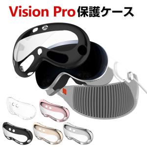 Apple Vision Pro ケース カバー TPU素材 かっこいい メッキ仕上げ 保護ケース  VR / AR ビジョンプロ おしゃれ 透明 ソフトケース 傷防止 取り付け簡単｜VISOS天然素材館