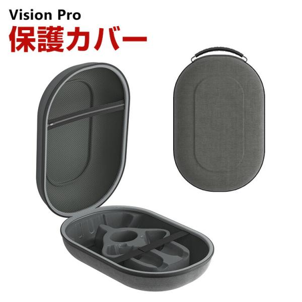 アップル Apple Vision Pro ケース 耐衝撃 カバー VRゴーグル 専用 保護 耐衝撃...