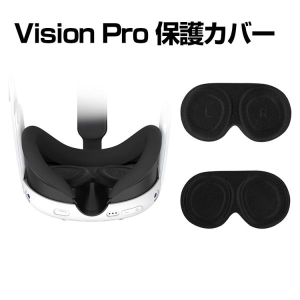 Apple Vision Pro  EVA素材 マルチカラー レンズ保護カバー 保護ケース VR・A...