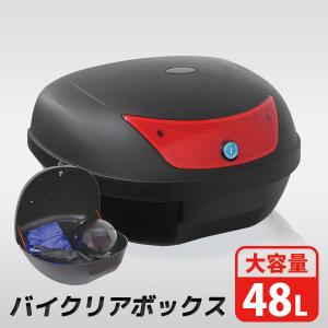 バイク リアボックス 48L トップケース 着脱可能式 大容量 リヤボックス キャリア WEIMALL