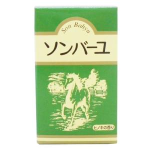 ソンバーユ 尊馬油 馬油 ヒノキの香り 70ml 定形外郵便 送料無料