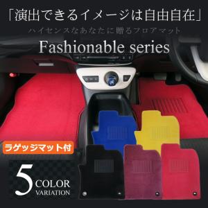 三菱 デリカ D5 D:5 CV1W CV2W CV5W フロアマット ラゲッジマット付 ファッショナブルシリーズ