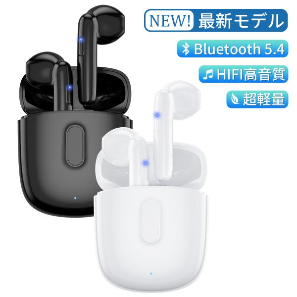 ワイヤレスイヤホン bluetooth5.4 イヤホン ワイヤレス タッチ操作 防水性 HIFI高音...