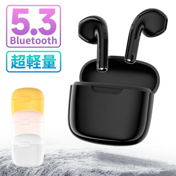 ワイヤレスイヤホン 5.3 Bluetooth HiFi 高音質 超軽量 省工ネ iPhone An...