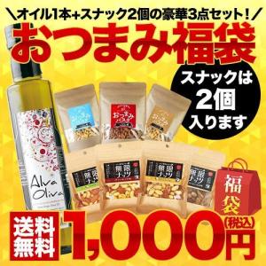 SALE！1,000円ポッキリ！おつまみ福袋 送料無料 おつまみセット