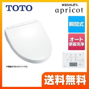 温水洗浄便座 瞬間式 TOTO TCF4723AKR-NW1 ウォシュレット アプリコット F2A