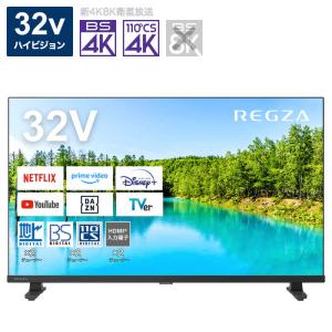 TVS REGZA　液晶テレビ32V型 REGZA(レグザ) ［32V型 /Bluetooth対応 /ハイビジョン /YouTube対応］　32V35N