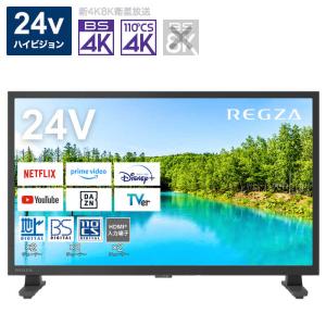 TVS REGZA　液晶テレビ24V型 REGZA(レグザ) ［24V型 /Bluetooth対応 /ハイビジョン /YouTube対応］　24V35N