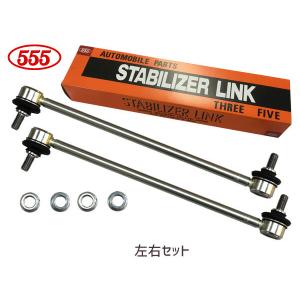 プリウスα ZVW40W ZVW41W スタビライザーリンク スタビリンク フロント 2本セット 48820-47030 SL-T810-M 三恵工業 555