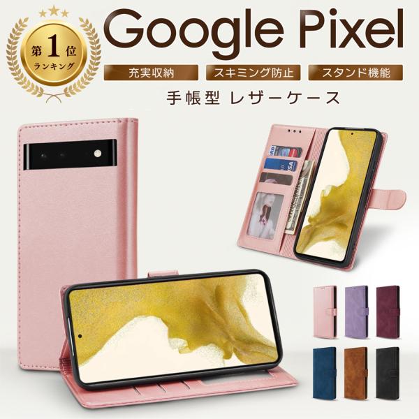 グーグル ピクセル8a 7a ケース 8 9 6a 手帳型 カバー Google Pixel 9pr...