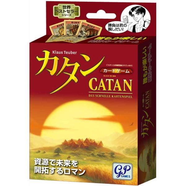 GP カタン カードゲーム版 本体