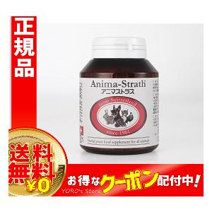 アニマストラス 顆粒 100g AnimaStrath