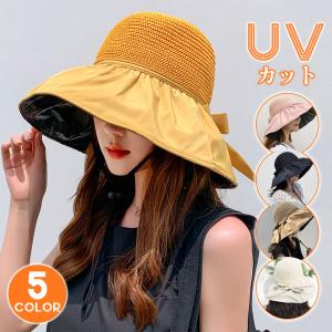 【2点ご購入で10％OFF】帽子 麦わら帽子 レディース リボン UVカット UV つば広 日よけ 小顔 春夏 アウトドア 母の日 紫外線対策 海外 おしゃれ 散歩 山登り