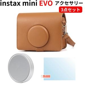 instax mini evo ケース 保護フィルム レンズキャップ ドレスアップ アクセサリー [3点セット]  ブラウン