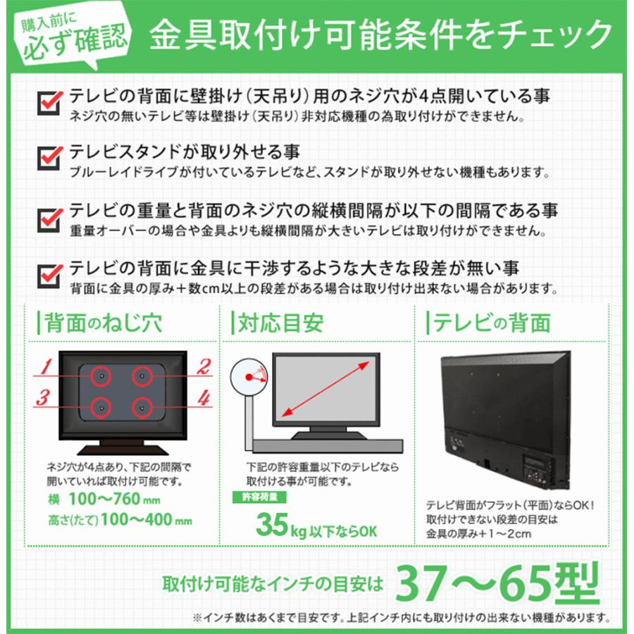 壁掛けテレビ 金具  tv モニター 液晶 賃貸向け 角度固定 大型 エアポール ap-141｜ace-of-parts｜18