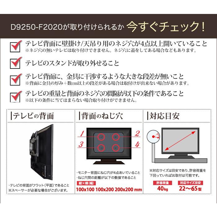 テレビ 吊り下げ金具 tv モニター 液晶 天吊り デジタル サイネージ D9250-F2020｜ace-of-parts｜07