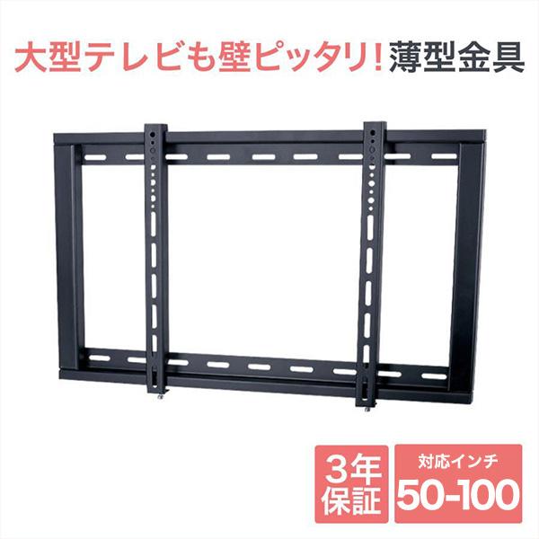 壁掛けテレビ 金具  tv モニター 液晶 角度固定 薄型 大型 PLB-104L｜ace-of-parts