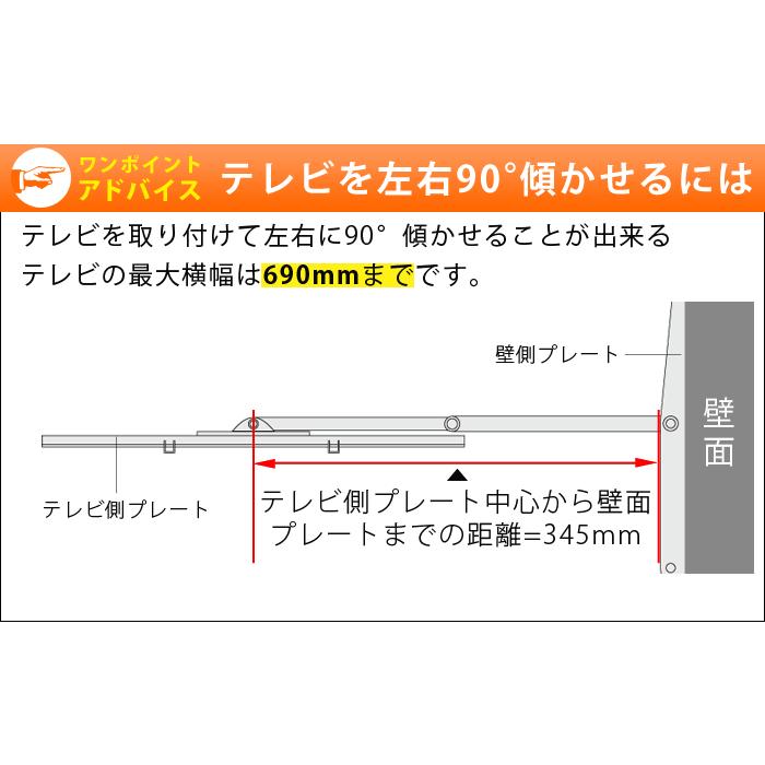 壁掛けテレビ 金具  tv モニター アーム 式 液晶 上下左右角度調整 フルモーション PLB-146M｜ace-of-parts｜11