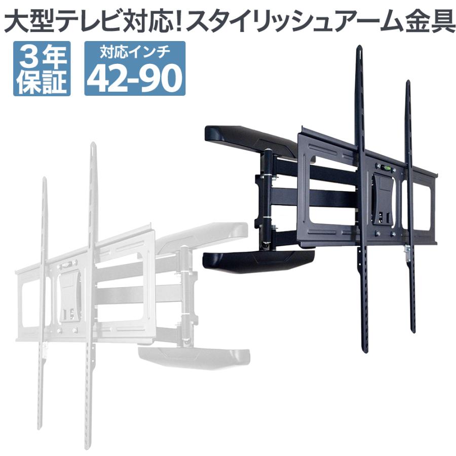 壁掛けテレビ 金具  tv モニター アーム 式 液晶 上下左右角度調整 フルモーション 大型 PRM-LSX8｜ace-of-parts