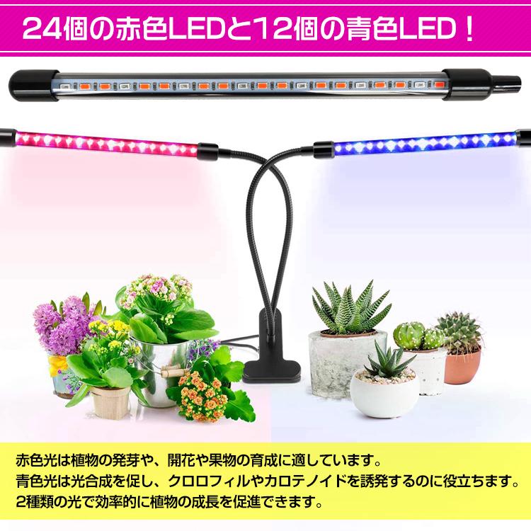 植物育成ライト LED 日照不足解消 キット アーム自由調節 水耕栽培 ランプ 室内栽培 ガーデン 温室 工事不要 USB充電 省エネ タイマー付き 簡単操作 ny241｜akaneashop｜03