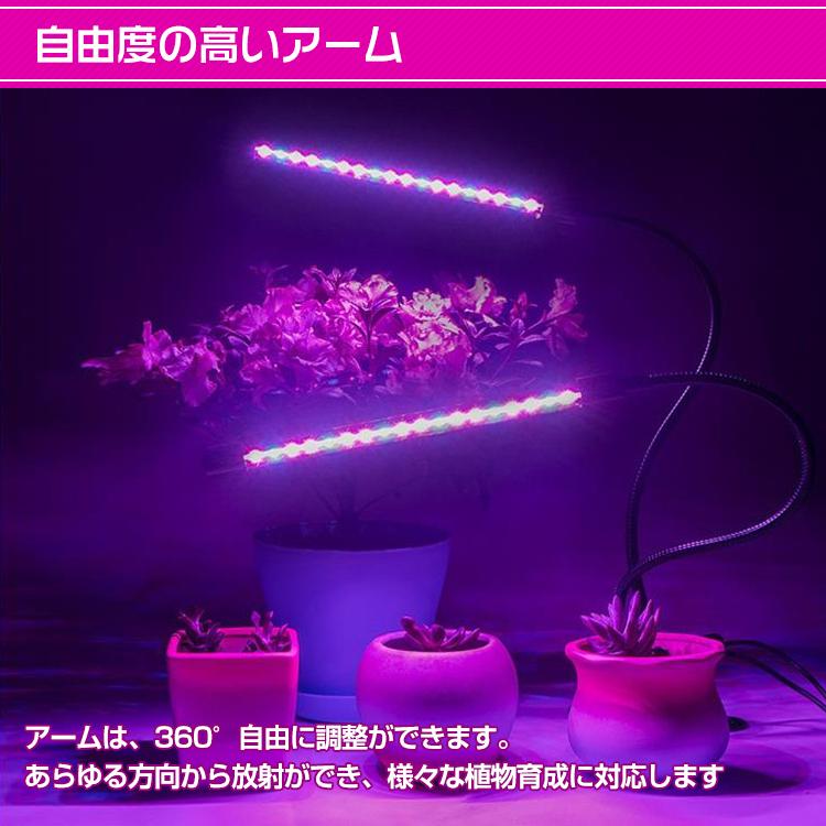 植物育成ライト LED 日照不足解消 キット アーム自由調節 水耕栽培 ランプ 室内栽培 ガーデン 温室 工事不要 USB充電 省エネ タイマー付き 簡単操作 ny241｜akaneashop｜08