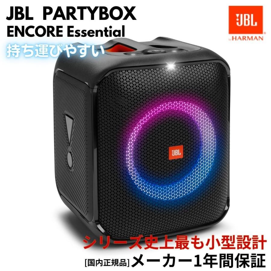 JBL PARTYBOX ENCORE ESSENTIAL ポータブルパーティースピーカー  JBLPBENCOREESSJN ブラック 国内正規品｜akky-international｜03