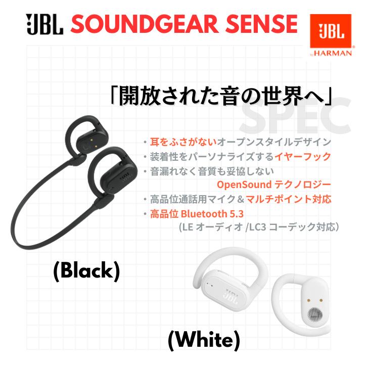 【Yahoo!ショッピング1位】JBL SOUNDGEAR SENSE サウンドギアセンス オープンイヤー 完全ワイヤレスイヤホン 空気伝導 Bluetooth IP54(カラー: 2色) | JBL | 06