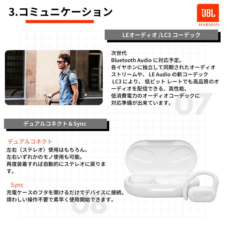 【Yahoo!ショッピング1位】JBL SOUNDGEAR SENSE サウンドギアセンス オープンイヤー 完全ワイヤレスイヤホン 空気伝導 Bluetooth IP54(カラー: 2色)｜akky-international｜11