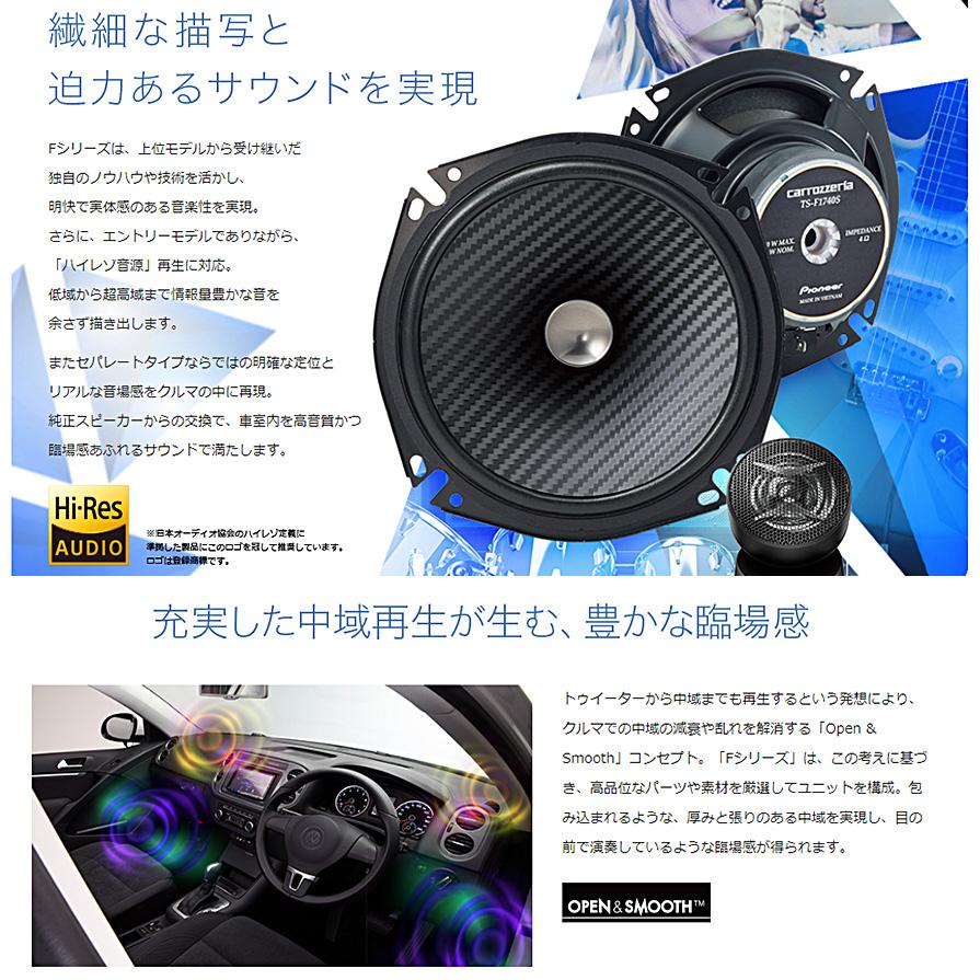 TS-F1740SII＋UD-K524＋UD-K306 pioneer パイオニア carrozzeria カロッツェリア 三菱 デリカD：5用 17cmセパレートスピーカーパッケージ | カロッツェリア | 01