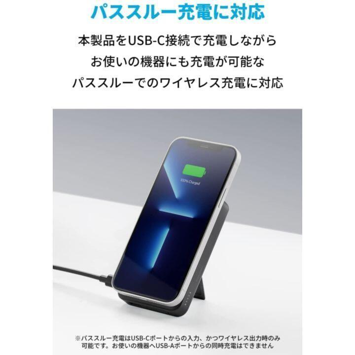 アンカー モバイルバッテリー 大容量 小型 Anker 633 Magnetic Battery MagGo ブラック マグネット 最大24か月保証 緊急 防災 停電｜appbankstore｜05