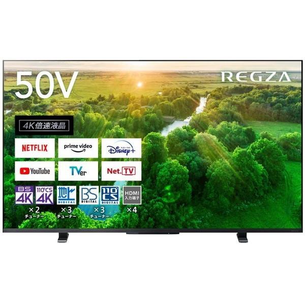 テレビ 50型 液晶テレビ 東芝 レグザ TOSHIBA REGZA 50インチ TV 4Kチューナー内蔵 50Z570L Z570L 地上・BS・CSデジタル｜aprice｜02