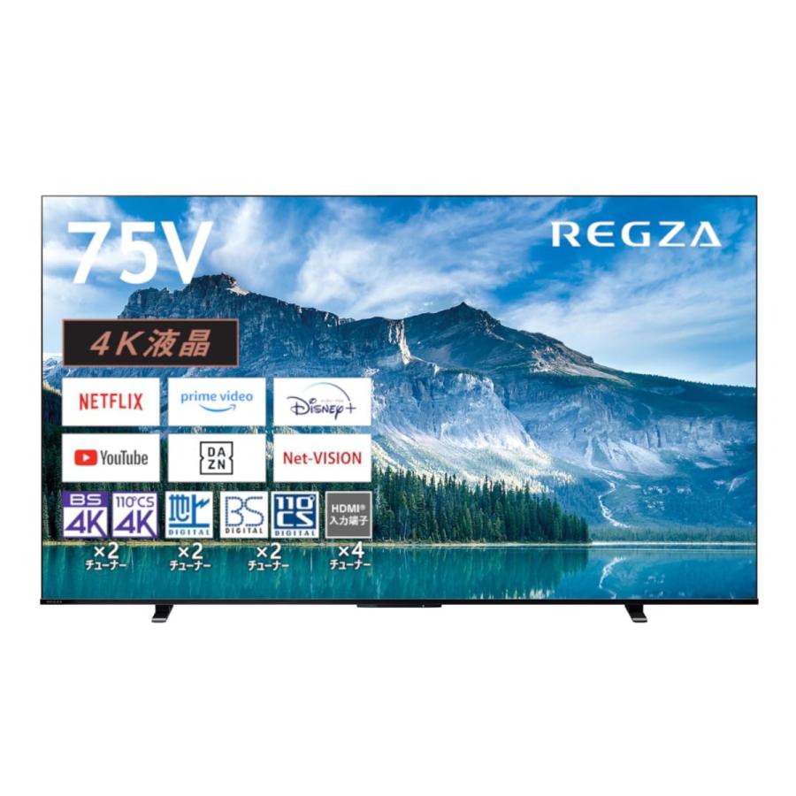 液晶テレビ TVS REGZA 75M550M｜archholesale